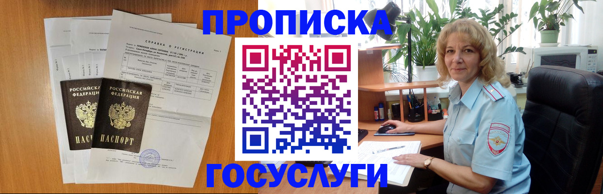 временная регистрация 2025 в Верхнем Уфалее