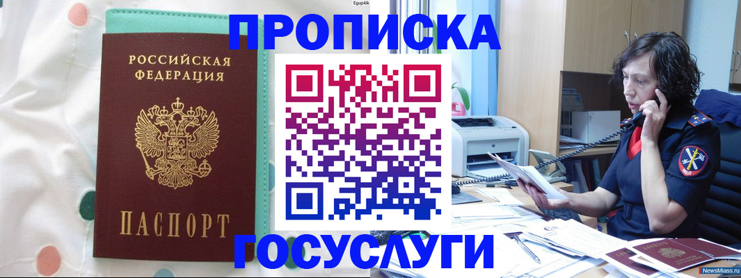 прописка паспорт в Верхнем Уфалее