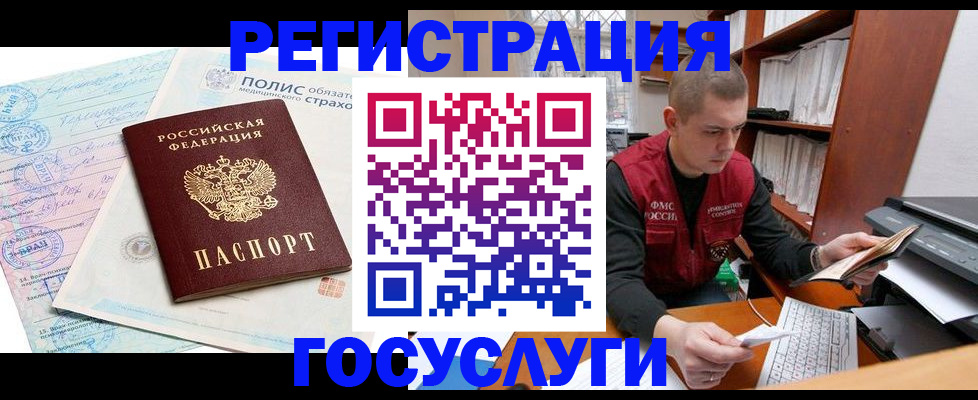 временная регистрация гарантия в Верхнем Уфалее