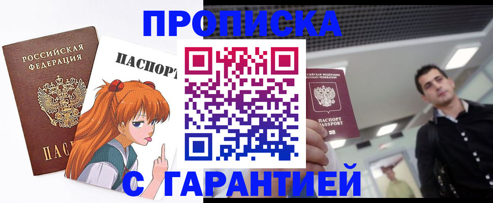 временная регистрация надежно в Верхнем Уфалее