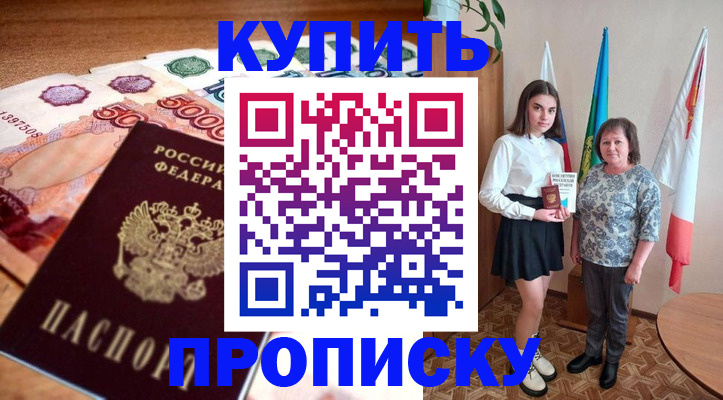 прописка для школы в Верхнем Уфалее