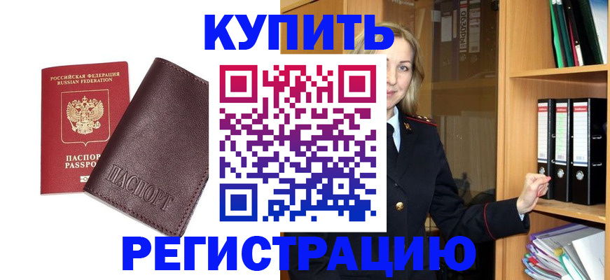 временная регистрация собственник в Верхнем Уфалее