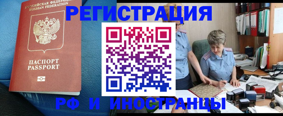 прописка от собственника в Верхнем Уфалее