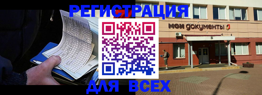 временная регистрация собственник в Верхнем Уфалее